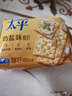 太平苏打饼干100gX6连包多口味 休闲零食大礼包 早餐下午茶 口味随机 实拍图