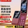 金立（Gionee）老年机4G全网通翻盖老年手机 超长待机 大字体大声音大按键学生大屏老年人专用功能机V16 红色 实拍图