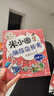 米小圈脑筋急转弯第二辑 4册 小学生课外阅读 童书 儿童文学 课外阅读 阅读 课外书 一升二衔接 小升初衔接 儿童年货节送礼 实拍图