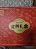 精力沛每日食养礼盒1085g小麦胚芽五黑牛乳燕麦片营养早餐送长辈父母 实拍图