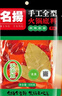 名揚名扬火锅底料麻辣藤椒味500G 手工全型麻辣烫香锅串冒菜新年送礼 实拍图