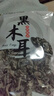 双塔黑木耳250g 东北特产干木耳小碗耳肉厚凉拌火锅食材南北干货 实拍图