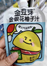 金豆芽金银花柚子汁儿童果汁饮品送礼盒装年货西柚汁饮料100ml*13袋 实拍图