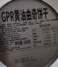GPR黄油曲奇饼干340g铁盒装节庆款马来西亚年货礼盒新春贺礼团购零食 实拍图