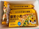 皇家小虎韭菜鸡蛋纸皮馅饼24片/2.16kg 早餐手抓饼早点半成品 源头直发 实拍图