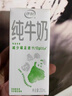 伊利纯牛奶苗条装 200ml*24盒 优质乳蛋白 年货礼盒装 实拍图