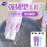 妙洁强韧型手套 天然乳胶 3双装*5包中号 家务洗碗 柔韧洗衣防水手套  实拍图
