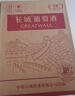 长城 特酿3解百纳干红葡萄酒 750ml*6瓶整箱装红酒年货节热门商品 实拍图