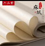 六品堂宣纸麻纸半生熟书法专用纸作品纸毛边纸初学者书法专用练字加厚手写毛笔字练习纸 四开100张 实拍图