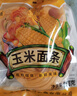 东北玉米面条 杂粮面 挂面健康麻辣烫火锅凉拌牛筋面碴条 东北玉米面条250g*5袋 实拍图