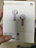 华为FreeBuds SE 2 蓝牙耳机 国家补贴 40小时长续航/快速充电/蓝牙5.3/轻盈小巧/影音娱乐 香芋紫 实拍图