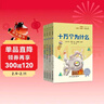 快乐读书吧四年级下册指定阅读：十万个为什么+看看我们的地球+灰尘的旅行+人类起源的演化过程（套装 实拍图