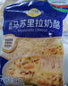 妙可蓝多马苏里拉芝士碎450g 奶酪碎  焗饭披萨拉丝烘焙原料 国产冷冻 实拍图