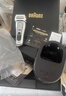 博朗（BRAUN）【情人节礼物】9系巅峰版清洁护理中心电动剃须刀整机德国进口往复式礼盒款送男朋友老公生日礼物 实拍图