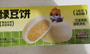 三只松鼠绿豆饼500g 传统中式糕点绿豆糕特产点心解馋办公室下午茶小吃 实拍图