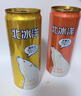 北冰洋 桔汁橙汁汽水经典口味碳酸饮料礼盒装330ml*12罐/IP炫彩盒年货礼 实拍图