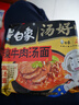 白象 【王一博代言】方便面 汤好喝辣牛肉汤面 泡面 五连包114g*5包 实拍图