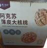 楼兰蜜语高品质阿克苏25年新薄皮核桃5斤/箱原味年货送礼盒特产坚果零食 实拍图