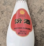 汾酒 乳玻汾 清香型白酒 48度 475ml 单瓶装  纯粮酒   实拍图