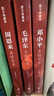 伟人传记套装：毛泽东+周恩来+邓小平真情实录（套装共3册 党史研究专家于俊道主编 内含珍贵高清历史照片 党政读物书籍选集伟人物传记公务）） 实拍图