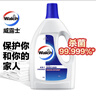 威露士衣物消毒液1.6L+威露士清可新洗衣液松木香1L*3  除菌除螨 实拍图