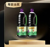李锦记薄盐生抽1.52kg*2【减盐 一级】0添加防腐剂 京东品酒会同款 酱油 实拍图