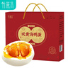 竹燕青北海双黄咸鸭蛋80g*10枚年货精美礼盒即食熟烤海鸭蛋流油企业团购 实拍图