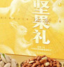 三只松鼠纯坚果礼盒2110g/2120g混发零食礼包干果送礼长辈新春企业团购 实拍图