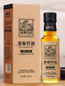 亚麻公社 【保真亚麻籽油】125ml 一级冷榨直接喝内蒙古胡麻油 宝宝omega3 实拍图