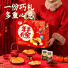达利园年年有余礼盒1342g休闲零食早餐面包春节伴手礼新年年货礼品 实拍图