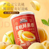 三只松鼠黄桃鲜果捞2550g/6罐 礼盒装新鲜水果罐头清爽糖水儿童年货送礼 实拍图