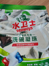 水卫士洗碗机洗碗凝珠闪电珠26颗 洗碗机洗涤清洁剂洗碗粉洗碗块312g 实拍图