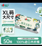 心相印洗脸巾50抽 干湿两用棉柔洁面巾加厚一次性抽取式 实拍图