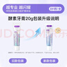 舒客法国酵素牙膏 美白牙齿清新口气含氟防蛀 120g青柠香型新老随机发 实拍图