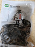 双塔黑木耳250g 东北特产干木耳小碗耳肉厚凉拌火锅食材南北干货 实拍图