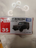 多美卡TOMY合金小汽车模型儿童玩具红白盒35号奔驰大G新年礼物879923 实拍图