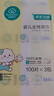 全棉时代【孙颖莎同款婴】婴儿棉柔巾100%纯棉干湿两用洗脸巾100抽*3包 实拍图