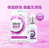 强生全视blink百利泠隐形眼镜护理液硬性rgp角膜塑形镜接触镜润眼液 百利泠润眼液15ml【现货速发】 实拍图