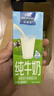 欧德堡（Oldenburger）3.5g蛋白 0脂肪脱脂纯牛奶200ml*24盒 家庭/学生/老人用奶 早餐奶 实拍图