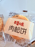 百草味肉松饼260g/袋 面包糕点蛋糕早餐代餐办公室点心休闲零食 实拍图