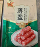 皇上皇特级二八薄盐腊肠广式煲仔饭腊肠广东甜肠广州腊味特产454g 实拍图