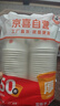 【央视认证】加厚一次性纸杯超市同款大容量杯子活动家用水杯 京喜联名50只（新老包装随机发货） 【全网热销】 实拍图