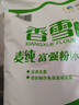 香雪面粉 美味富强粉 小麦粉 中筋面粉10斤 适合蒸煮 年货 实拍图