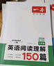 一本英语听力专项训练48套七年级初一上下册 2026版初中英语同步听说句子短文对话长难句专题训练 实拍图