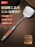 京冇316不锈钢锅铲炒菜专用铲子食品级铁锅铲花梨木柄耐高温防烫不粘 实拍图