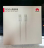 华为6A数据线 USB Type-C转USB Type-C 线长1m/高品质线芯/持久耐用 白色 实拍图