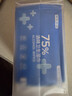 京东京造75%酒精湿巾家庭装80抽*8包+10包*10抽+50片独立装 实拍图