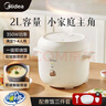 美的（Midea）电饭煲家用2L小型1-2人宿舍一人食小米粥煲汤蒸饭上蒸下煮一键煮饭智能保温迷你高颜值电饭锅JA202 实拍图