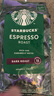 星巴克（Starbucks）新客尝鲜专享咖啡豆盲盒1袋 新鲜烘焙100%阿拉比卡豆 手冲黑咖啡 实拍图