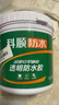 科顺（CKS）防水涂料透明防水胶免砸砖卫生间窗台外墙补漏材料隐形堵漏胶1KG 实拍图